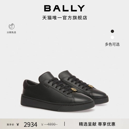 BALLY巴利男士黑色RAISE运动鞋