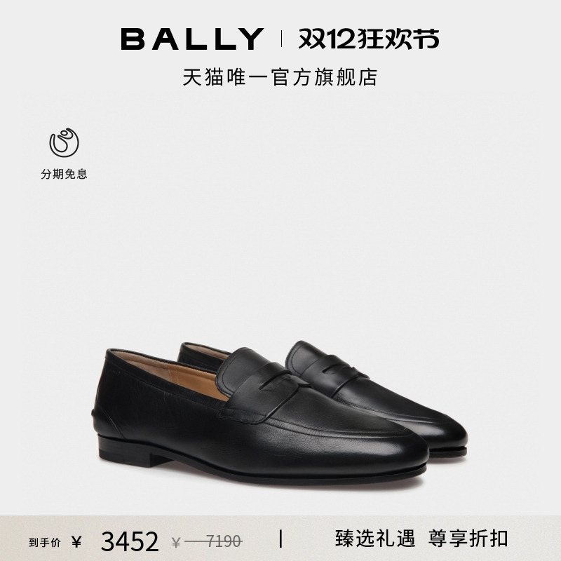 【尊享折扣】BALLY巴利PLUME黑色牛皮革男士莫卡辛鞋6310731