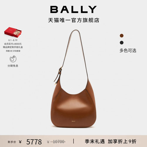 【七夕礼物】BALLY巴利ALTHEA女士单肩包6313561