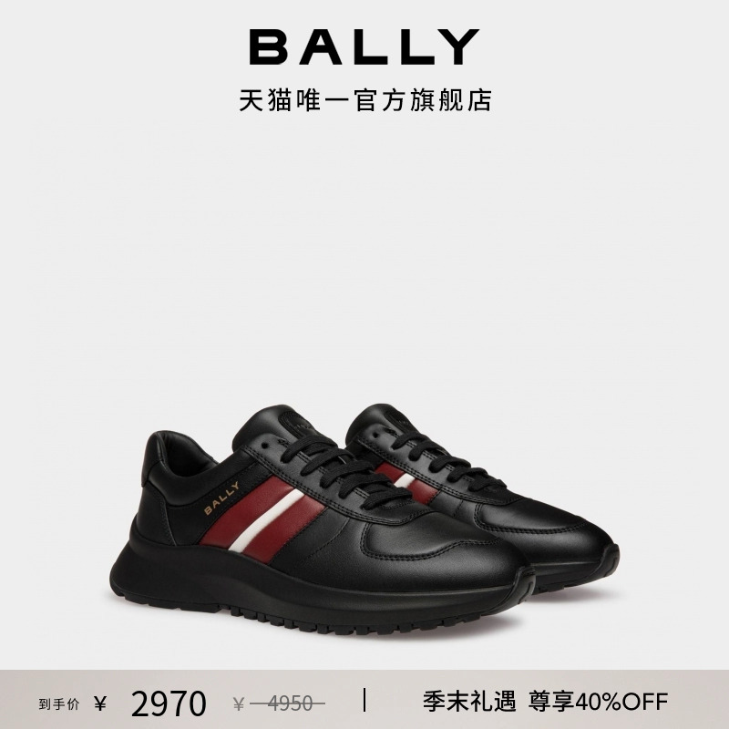 BALLY巴利男士Outline拼色运动鞋