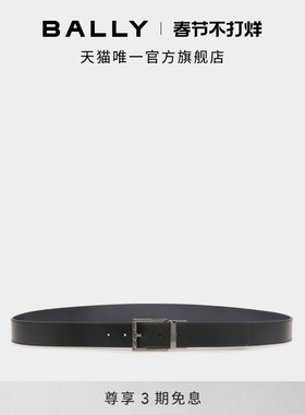 【尊享特惠】BALLY巴利DRESS拼色皮革男士双面可调节腰带6308779