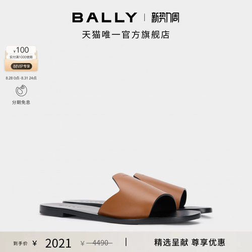 【尊享特惠】BALLY巴利棕色牛皮革女士拖鞋6315166