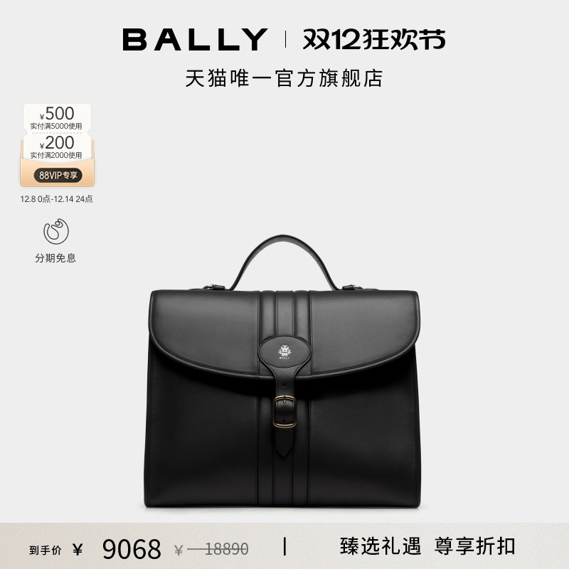 【尊享折扣】BALLY巴利BECKETT黑色牛皮革男士公文包6310572