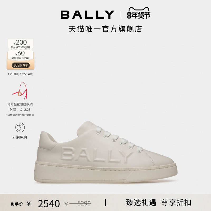 【尊享折扣】BALLY巴利Raise皮革男士休闲鞋6306431,流行男鞋,时尚休闲鞋,淘宝优惠券,粉丝福利购,淘宝优惠卷
