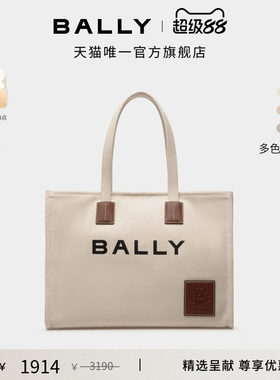 【尊享折扣】BALLY巴利AKELEI米色织物女士托特包6307809