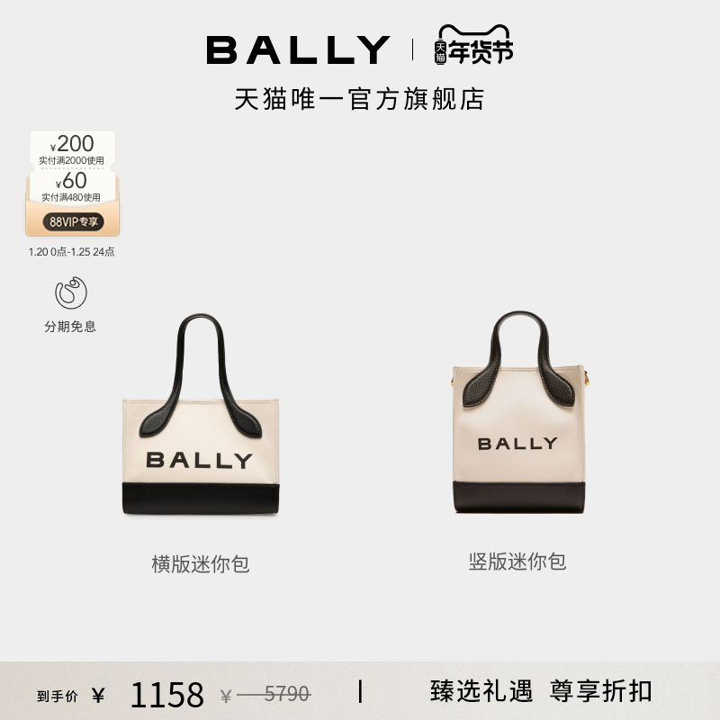 【新年礼物】BALLY巴利女士BAR帆布迷你托特包多款可选,箱包皮具/热销女包/男包,通用款女包,淘宝优惠券,粉丝福利购,淘宝优惠卷