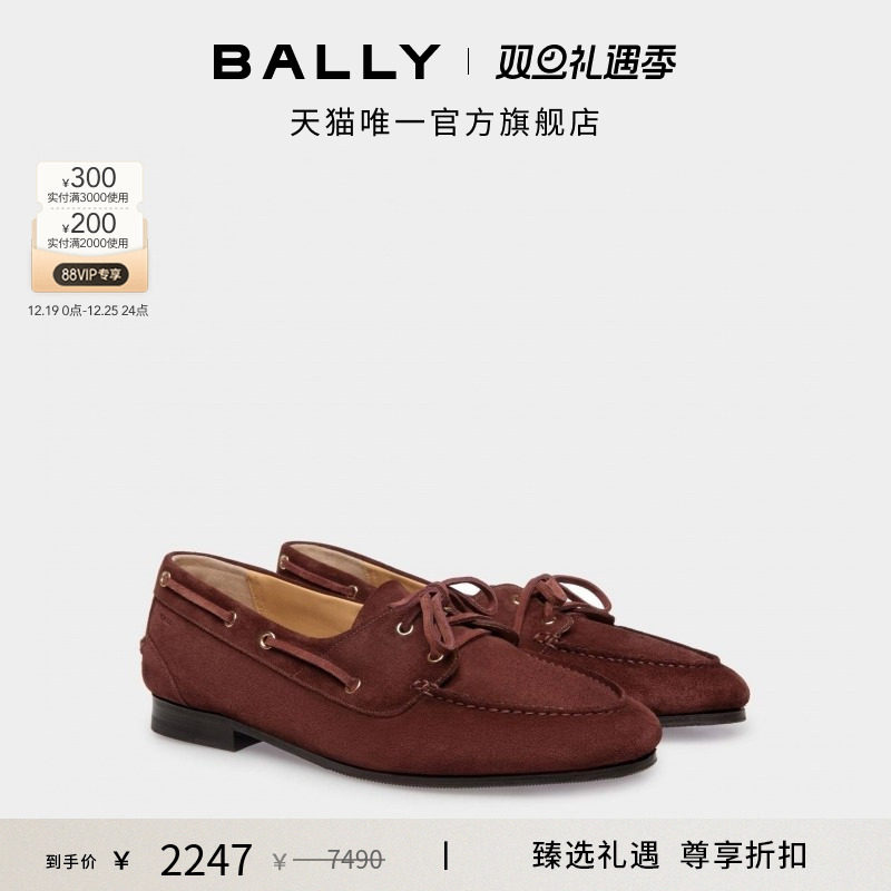 【尊享折扣】BALLY巴利PLUME紫红色牛皮革男士莫卡辛鞋6306766