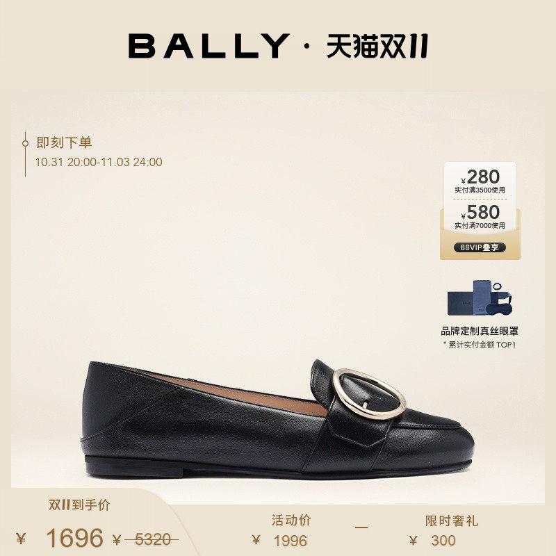 BALLY/巴利女士黑色皮革乐福鞋小皮鞋6234096高性价比高么？