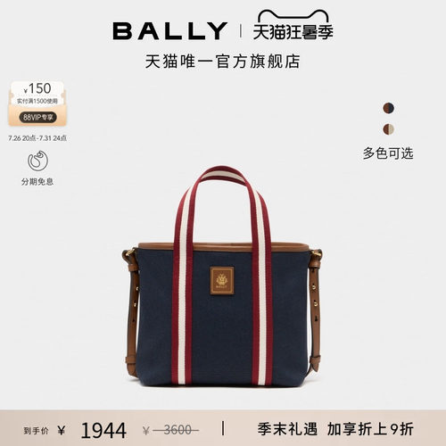 【七夕】【尊享特惠】BALLY巴利EDELBLISS托特包6313791