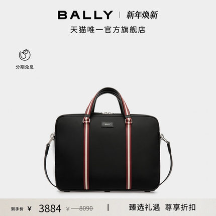 【尊享折扣】BALLY巴利CODE双拉链男士公文包6306626