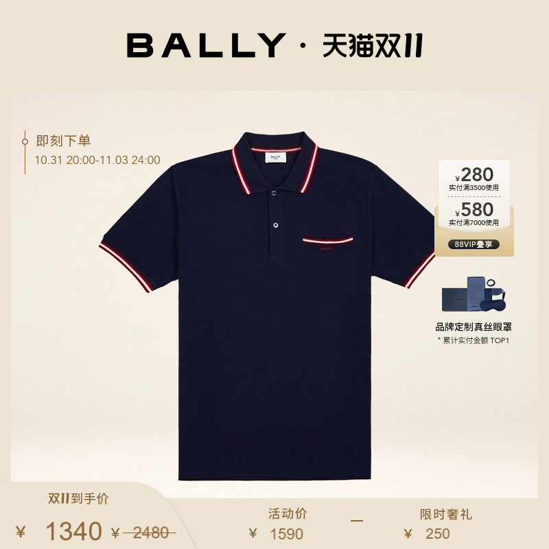 BALLY/巴利男士深蓝色休闲POLO衫6240526高性价比高么？