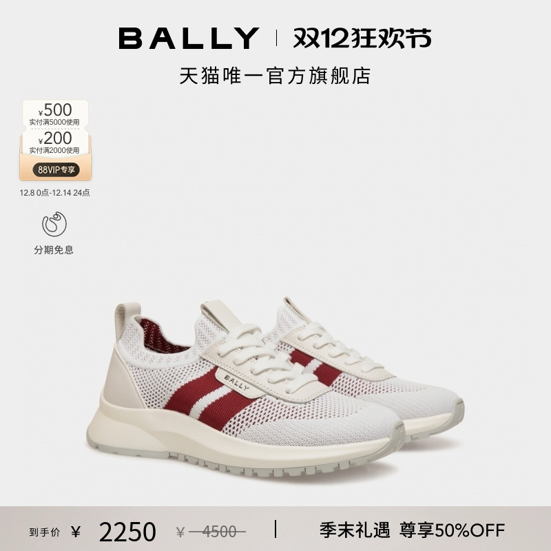 【尊享特惠】BALLY巴利OUTLINE红白条纹女士休闲运动鞋6310458