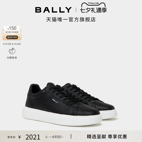 【尊享特惠】BALLY巴利拼色牛皮革男士休闲鞋6314786