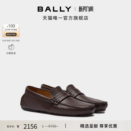【尊享特惠】BALLY巴利咖啡色牛皮革男士驾驶鞋6314777