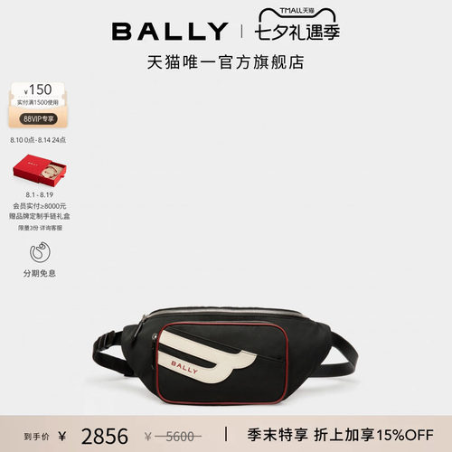 【尊享特惠】BALLY巴利黑色牛皮革男士腰包6313615