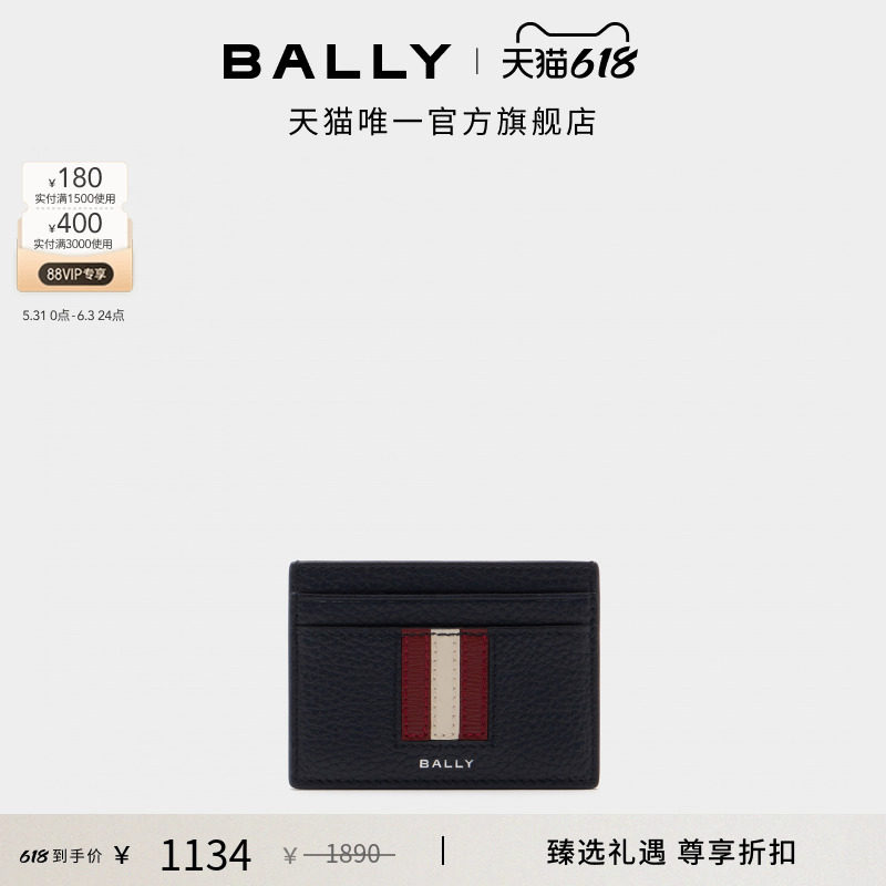 【尊享折扣】BALLY巴利RIBBON拼色牛皮革男士卡包6308471