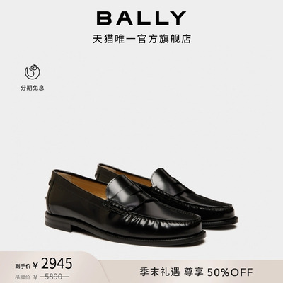 【尊享5折】BALLY巴利黑色牛皮革男士乐福鞋6310472