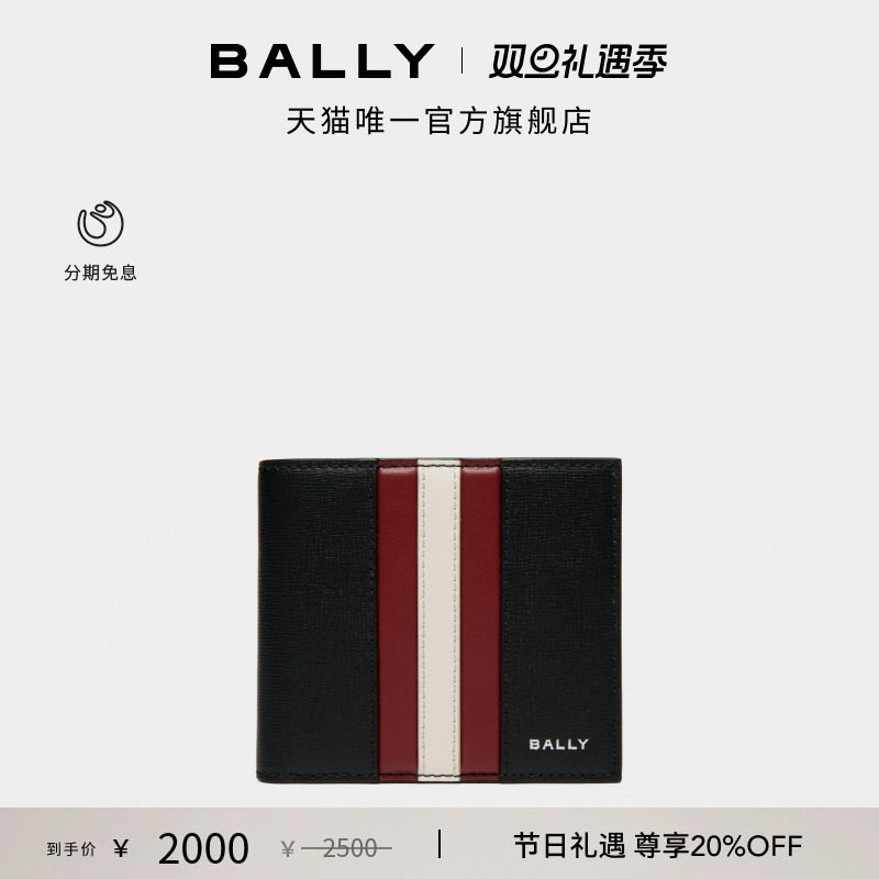【尊享特惠】BALLY巴利MYTHOS红白条纹黑色牛皮革男士钱包6308573
