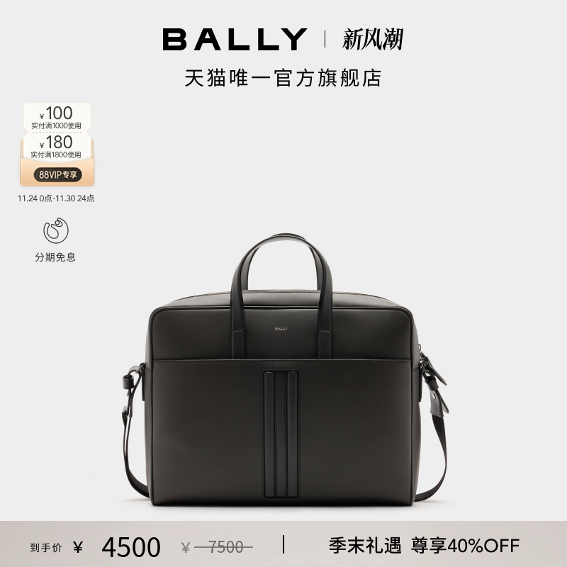【尊享特惠】BALLY巴利25秋冬MYTHOS灰色牛皮革男士公文包6311712