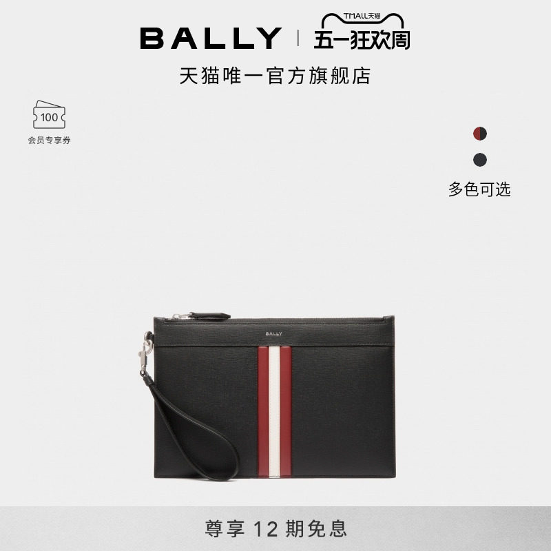 【情人节礼物】BALLY巴利拼色牛皮革男士手拿包6308566