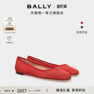 6306819 BALLY巴利BALLYRINA红色女士芭蕾鞋 尊享折扣