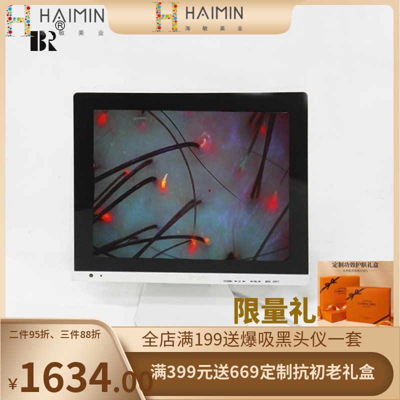 三光谱头皮检测仪多功能高清毛囊测试毛孔堵塞图片存储养发馆厂家