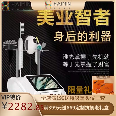 防脱工具头皮理疗仪器养发头皮护理生发仪器毛囊检测按摩养发馆