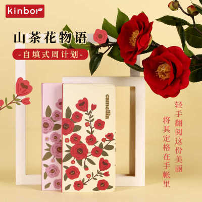 kinbor山茶花物语周计划本week手帐本方格本女生日记本效率日程本