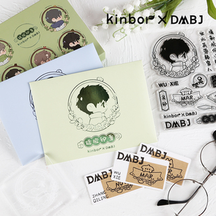 kinbor盗墓笔记文具张起灵周边817稻米硅胶印章盖板DMBJ印台印泥