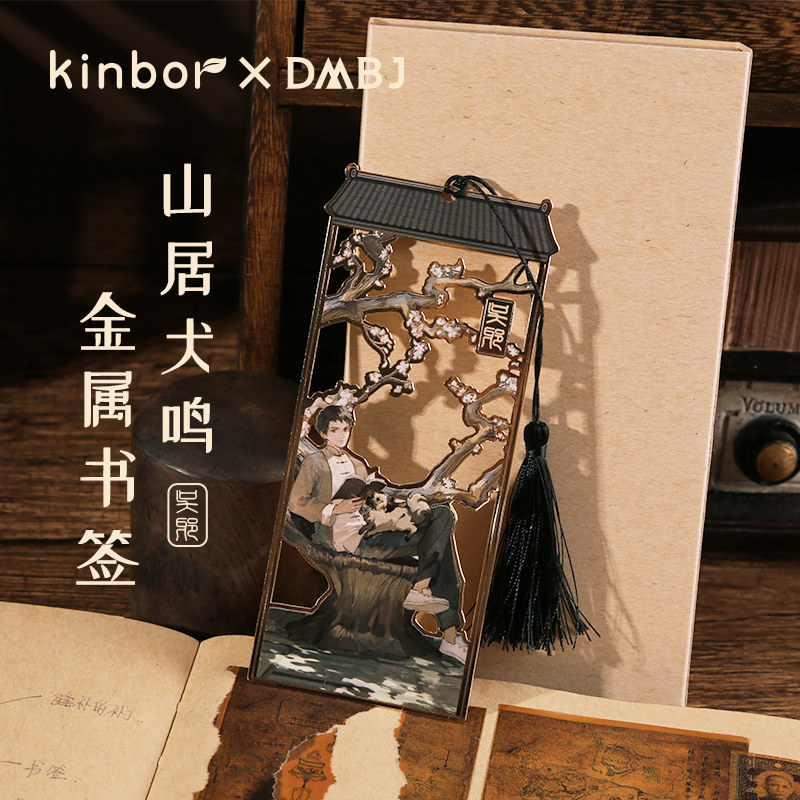 kinbor盗墓笔记文具山居犬鸣金属书签DMBJ张起灵稻米节吴邪书签