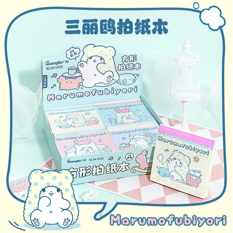 广博三丽鸥文具毛毯熊系列方形拍纸本便签本女生记事本可爱留言本