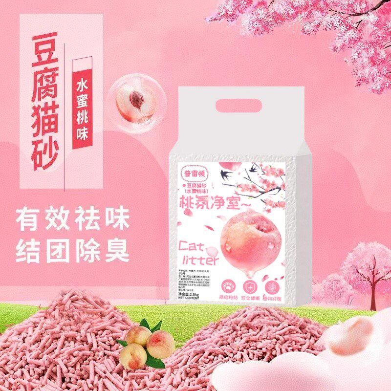 普雷顿猫砂除臭低尘秒结团茉莉樱花水蜜桃味膨润土猫砂纯豆腐猫砂