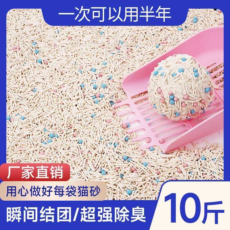 豆腐混合猫砂可冲厕所抑菌除臭秒结团猫咪混合特价低尘10斤畅销款