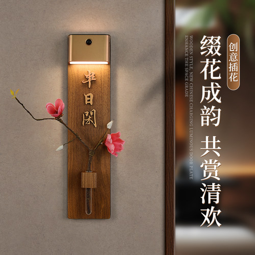新款智能感应灯上下发光插花门牌
