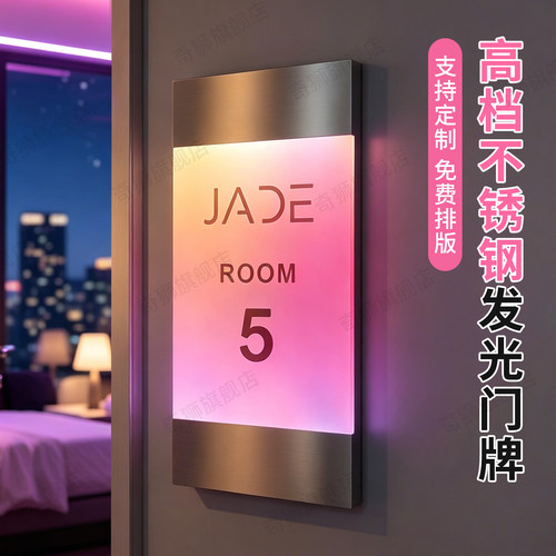 新款高档电竞馆网吧网咖发光门牌