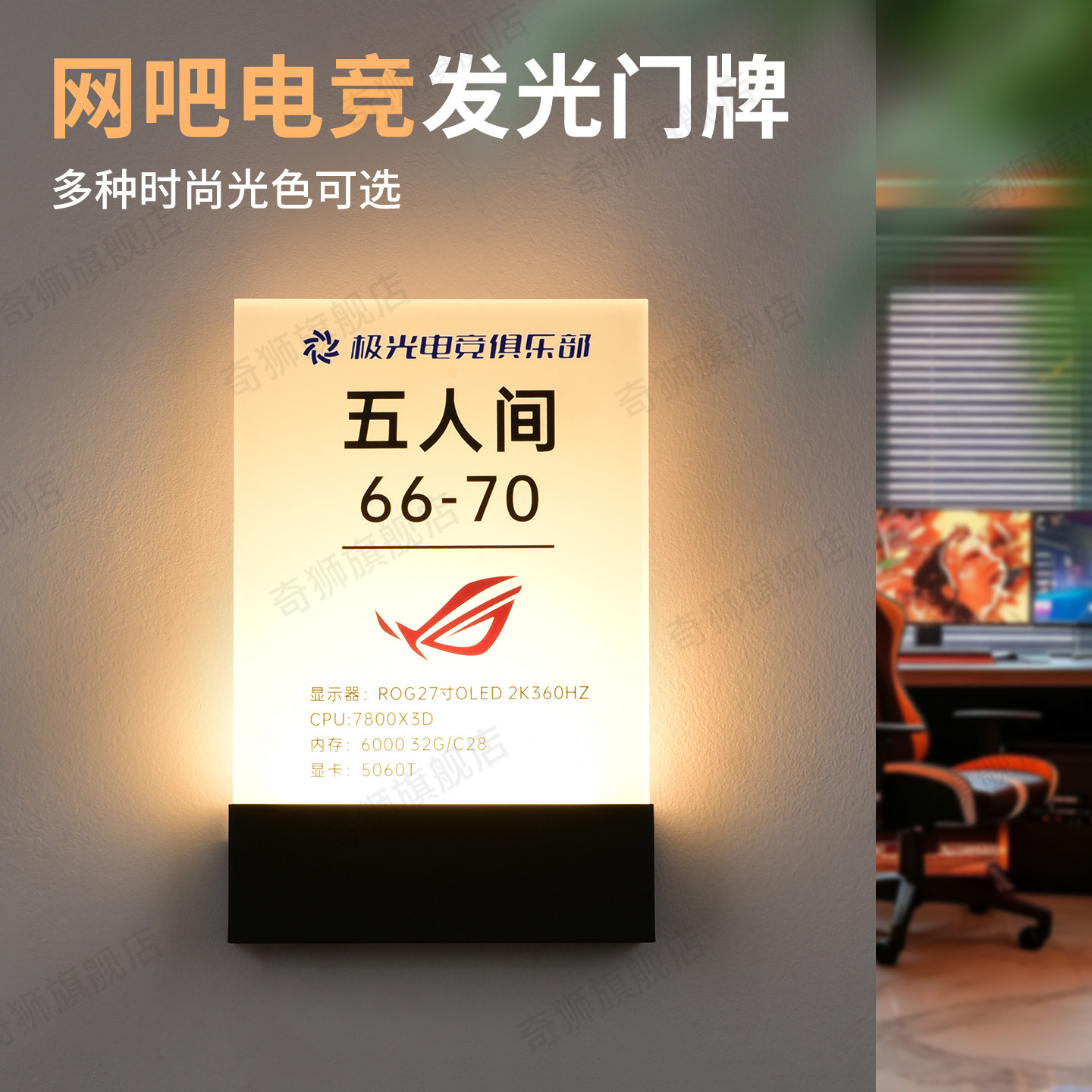 高档透明磨砂亚克力电竞酒店网吧包厢发光门牌定制金属底座烤漆网咖卓威外星人单人包双人包标识牌LED房号牌