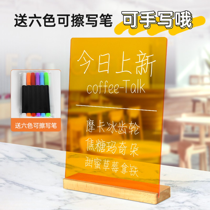亚克力实木底座可擦写记事板定制