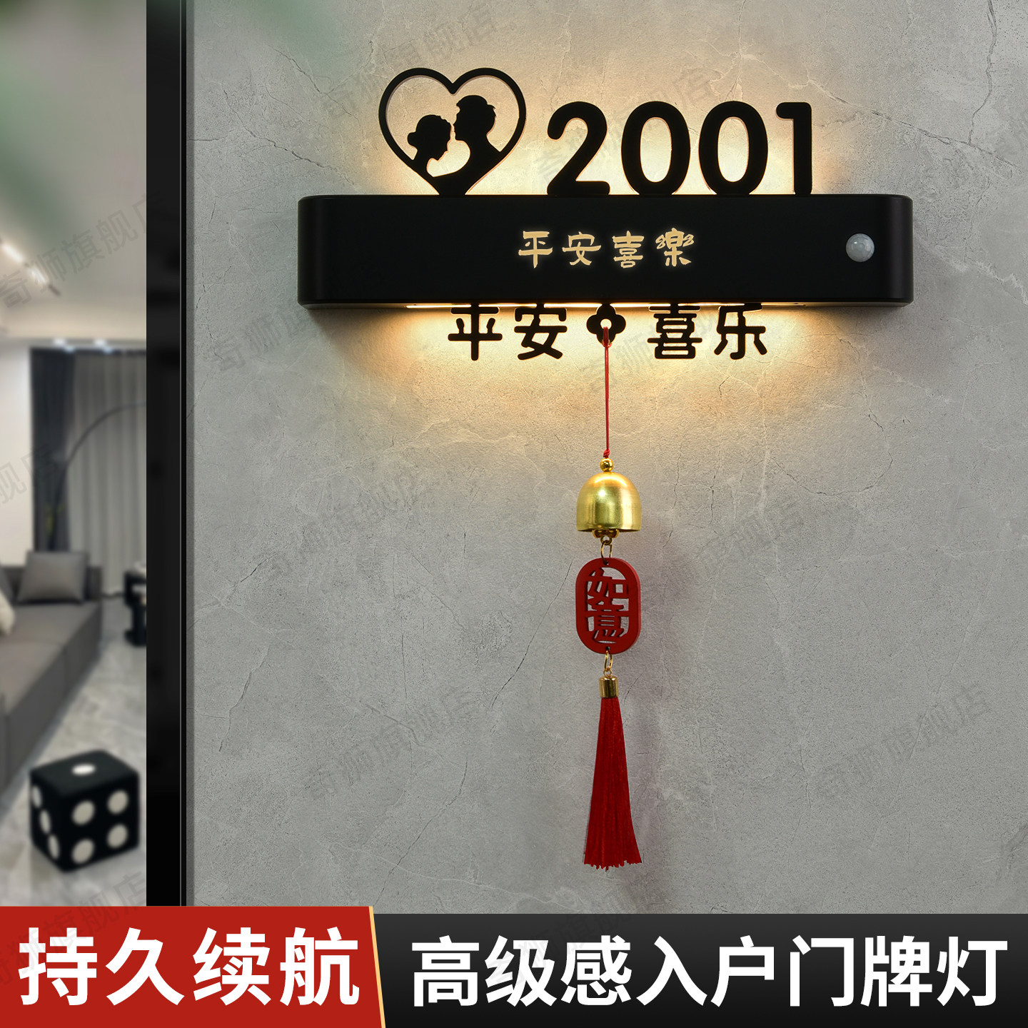 高级感家用入户门感应灯发光门牌