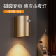 智能感应射灯夜间喂奶床头小夜灯卧室起夜充电氛围灯过道装 饰灯