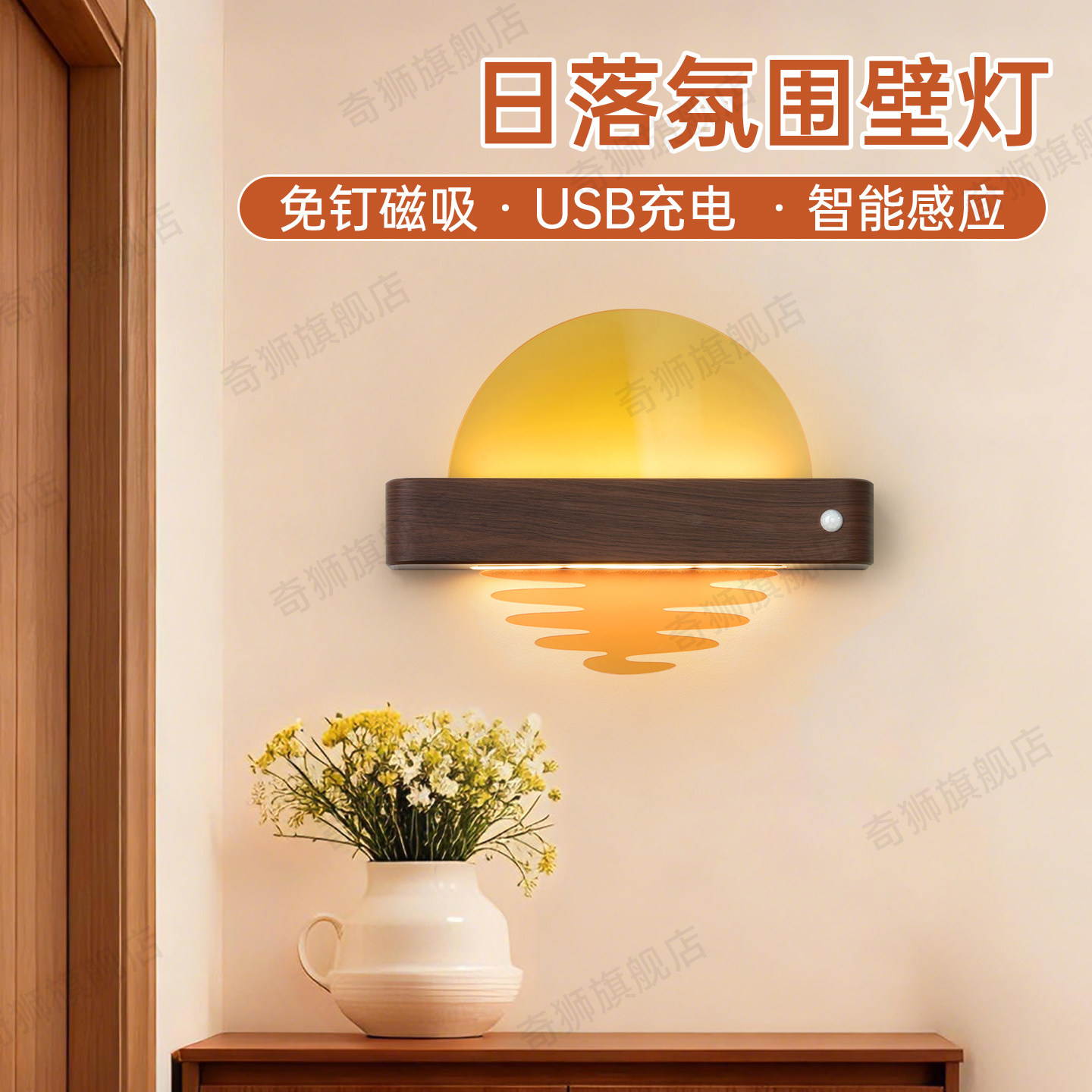 高级感浪漫日落氛围壁灯USB磁吸充电感应发光人来即亮免钉小夜灯,家装灯饰光源,感应灯,淘宝优惠券,粉丝福利购,淘宝优惠卷
