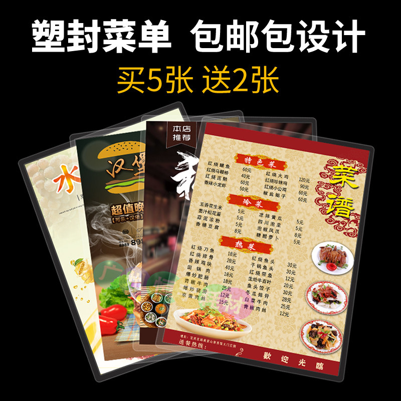 防水pvc过塑定制美发店汉堡菜单
