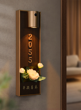 家用智能充电感应灯插花发光门牌号高级感轻奢创意亚克力立体字入户门房号牌定制时尚人体感应磁吸氛围包厢牌