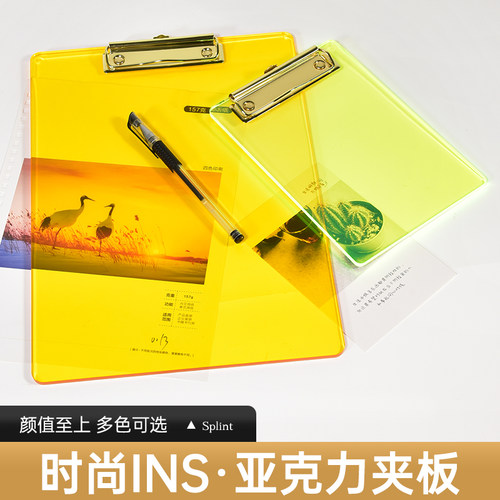 时尚ins彩透亚克力a4夹板定制
