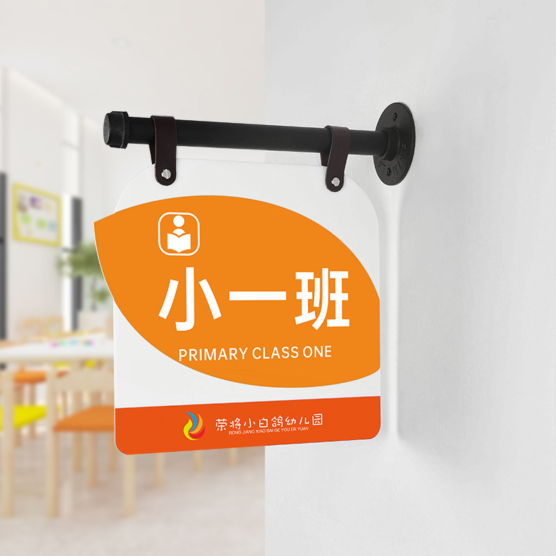 学校亚克力铁管侧装挂牌吊牌定制图片