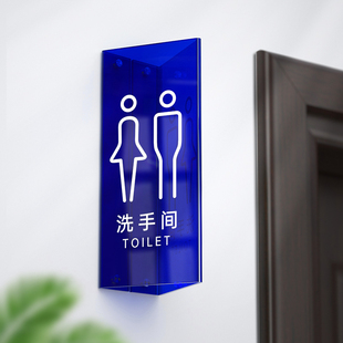 侧装 彩透亚克力立式 三角门牌定制男女卫生间洗手间WC温馨提示牌双