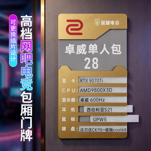 电竞网吧三层立体亚克力门牌