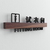 高档实木直播间标识牌亚克力胡桃木主持直播室培训室试衣间道具室导视提示牌指示牌网红创意门牌挂牌子定制