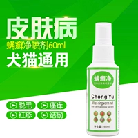 癣 Chó con bị bệnh viêm da 60ml đốm đỏ đốm đỏ nấm ngứa mọt tẩy lông mèo - Cat / Dog Medical Supplies súng tiêm thuốc