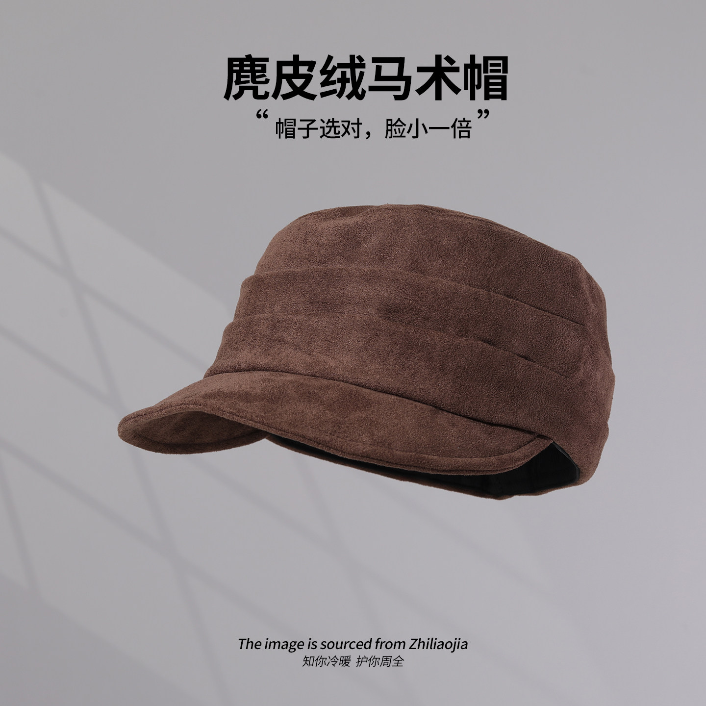 咖啡色麂皮绒报童帽女秋2025新款时尚百搭马术帽复古百搭帽子ins