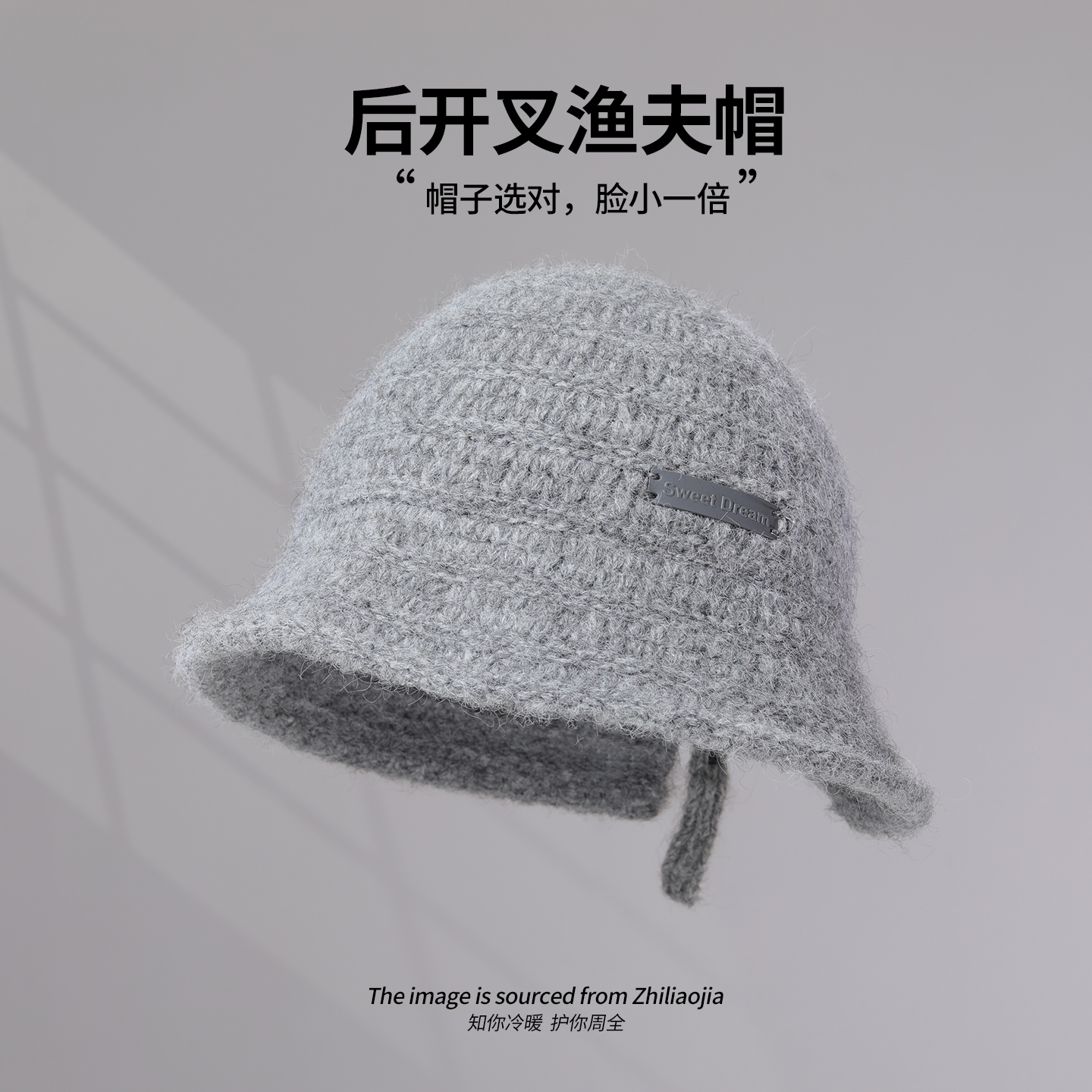 灰色高级感针织渔夫帽子女秋冬保暖防寒显脸小水桶帽盆帽毛线帽潮